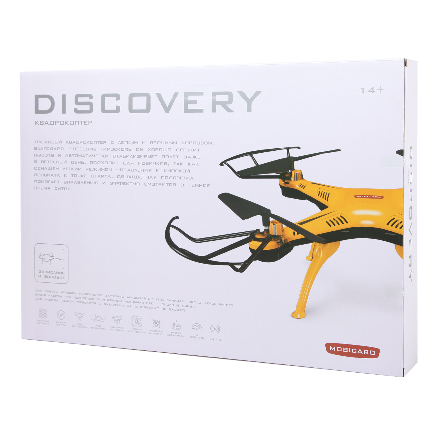 Квадрокоптер РУ Mobicaro Discovery - фото 2