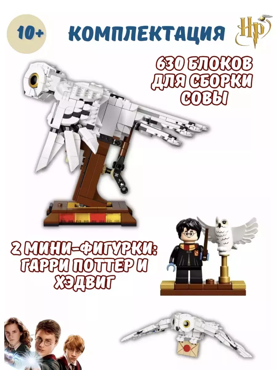 Конструктор CyberToy Фигурка Совы 630 дет. - фото 1