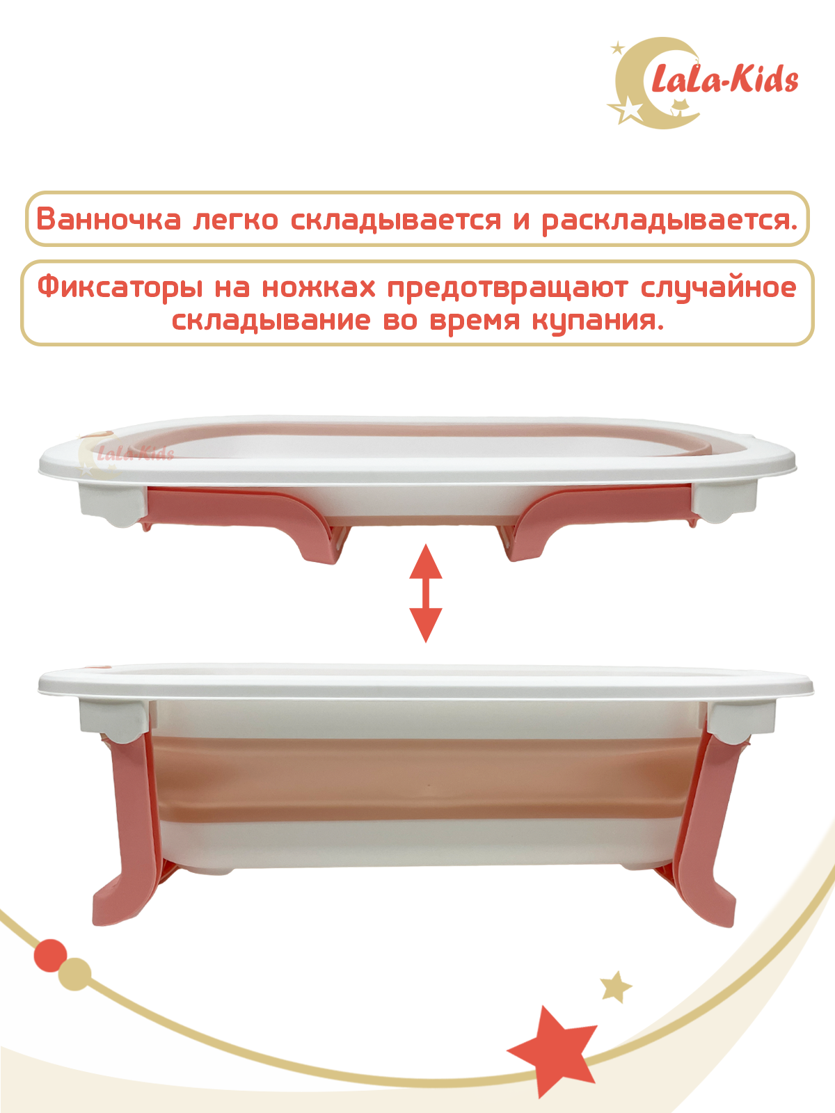 Ванночка LaLa-Kids складная розовый - фото 5