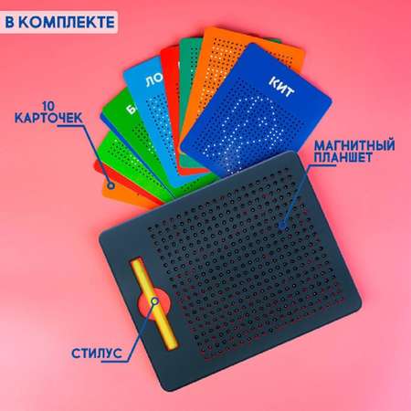 Магнитная мозаика Эврики