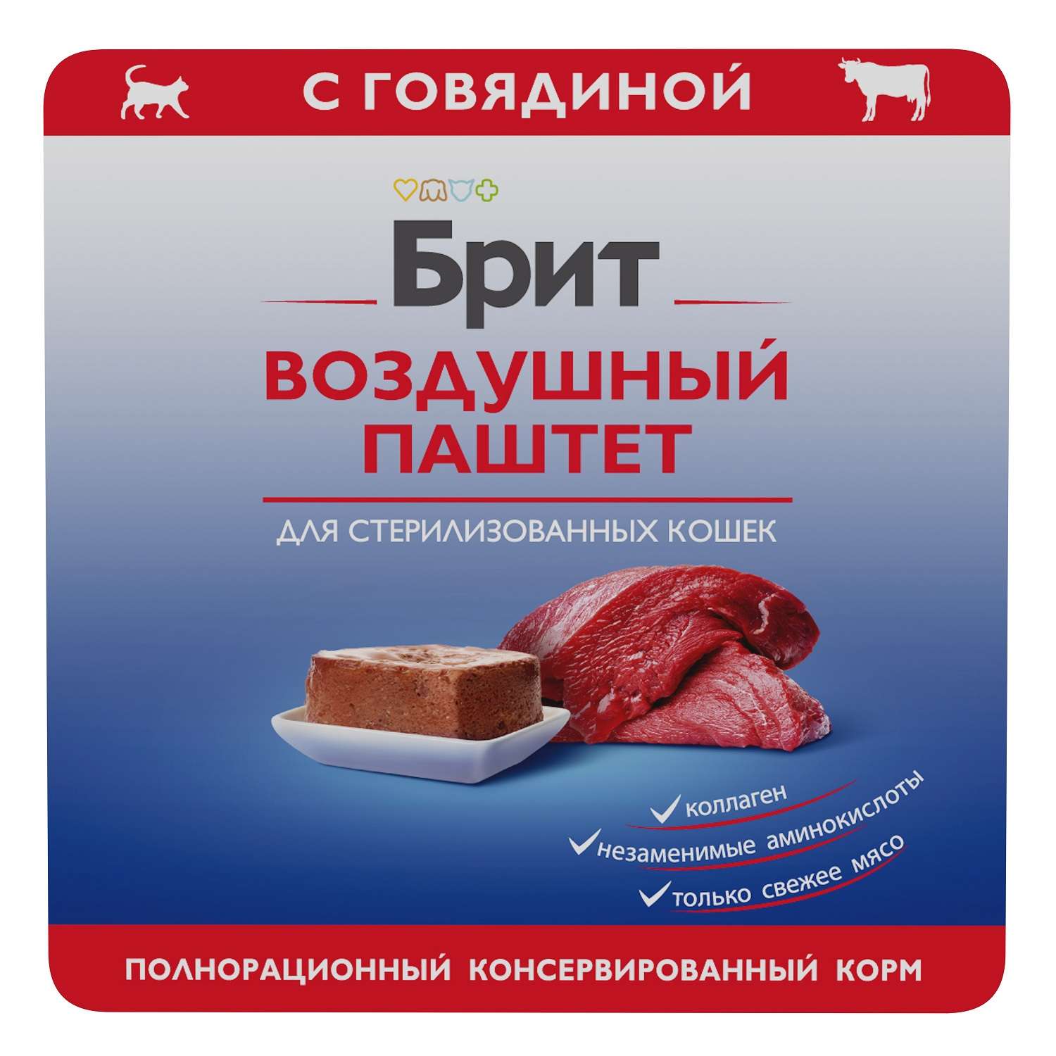 Корм для кошек Brit 100г стерилизованных паштет говядина - фото 1