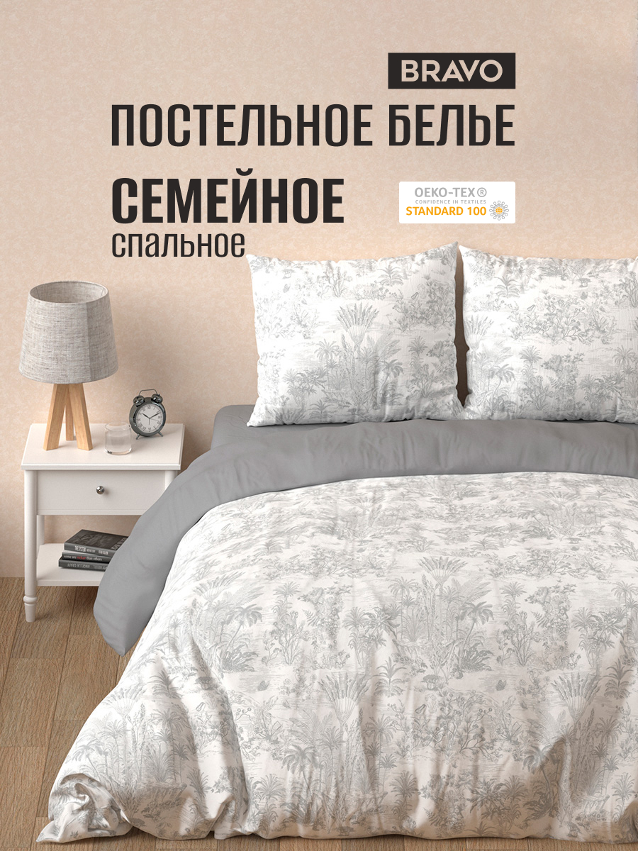 Комплект постельного белья BRAVO Став поплин семейный 5 предм. - фото 1