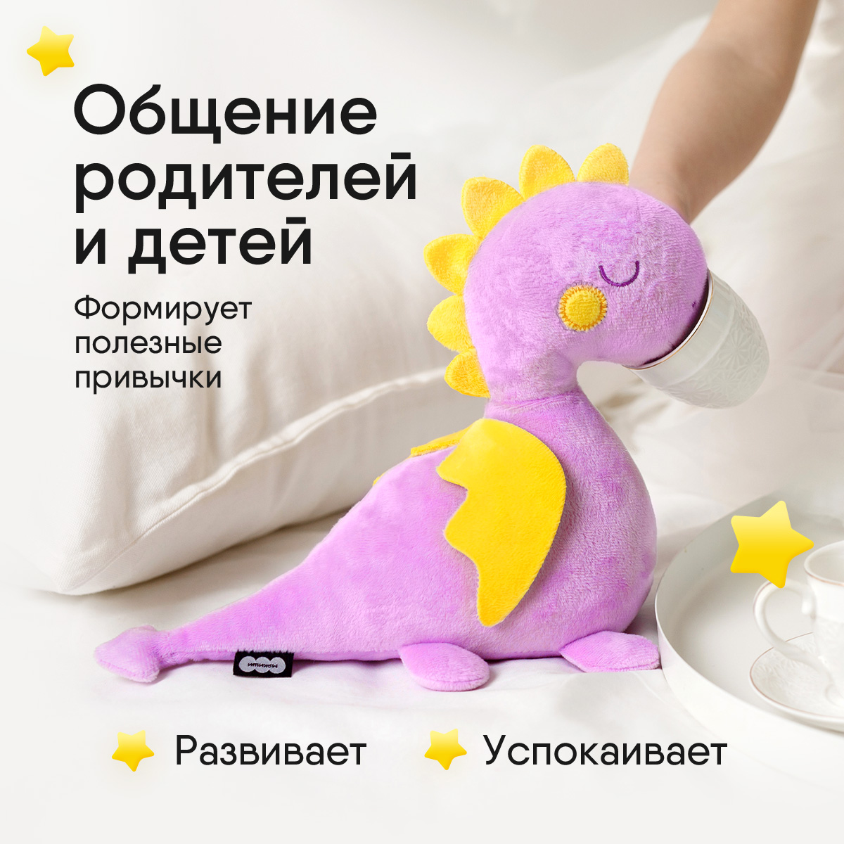 Игрушка мягкая Мякиши - фото 4
