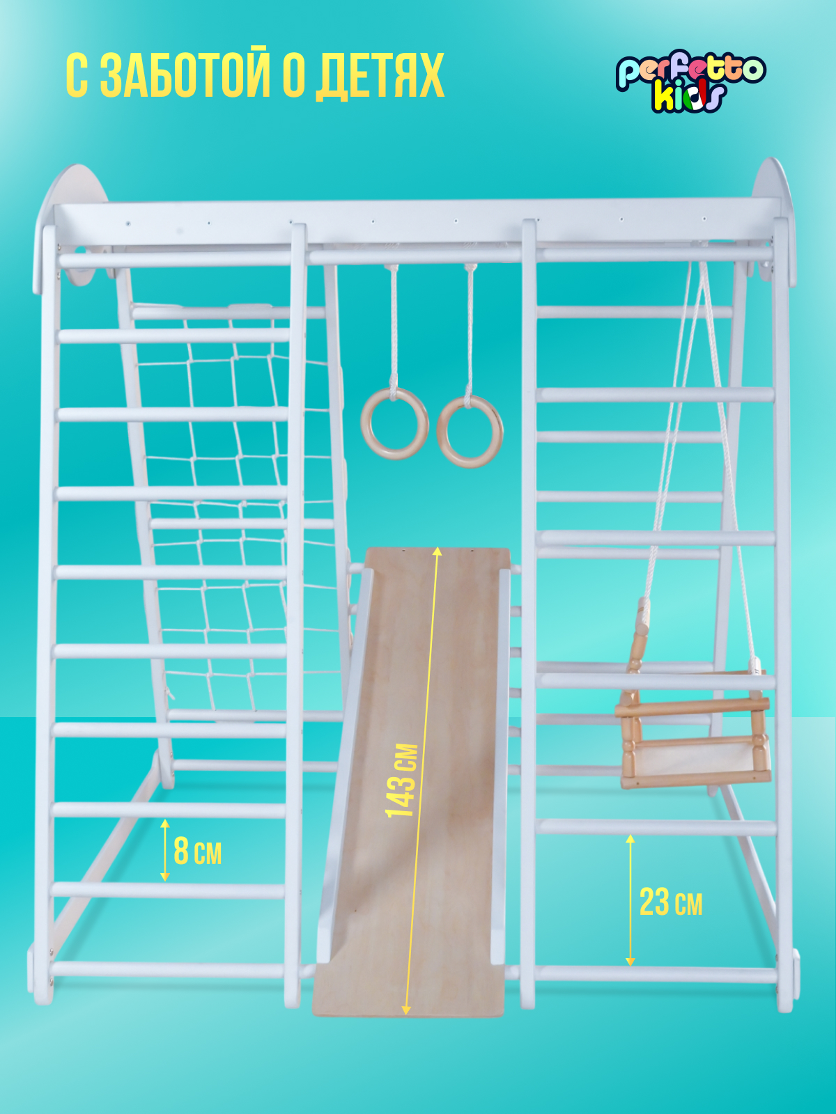 Детский спортивный комплекс Perfetto Sport Вianco с азбукой PS-232 - фото 4