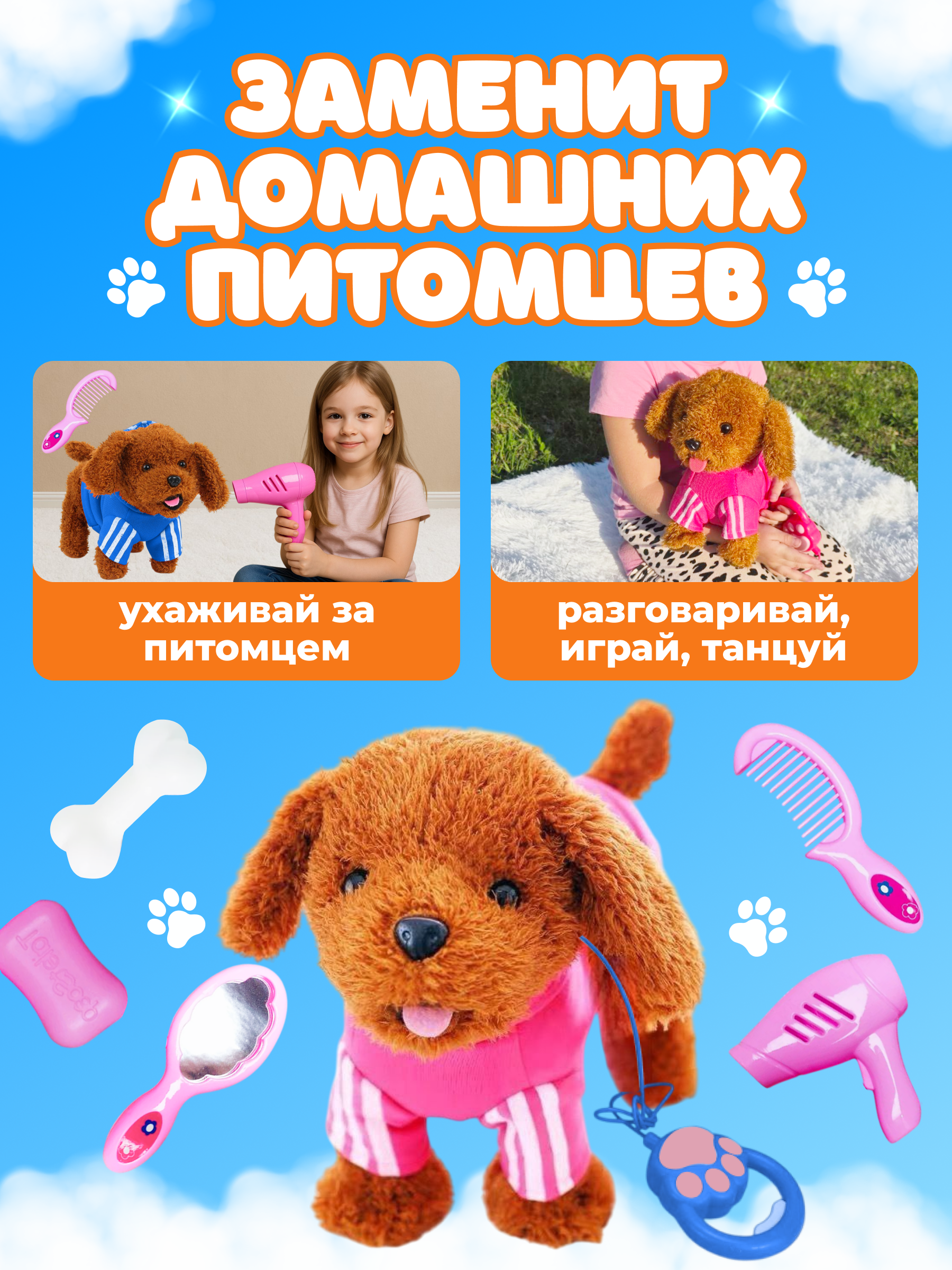 Мягкая игрушка FAVORITSTAR DESIGN собачка Собачка интерактивная 23 см - фото 6