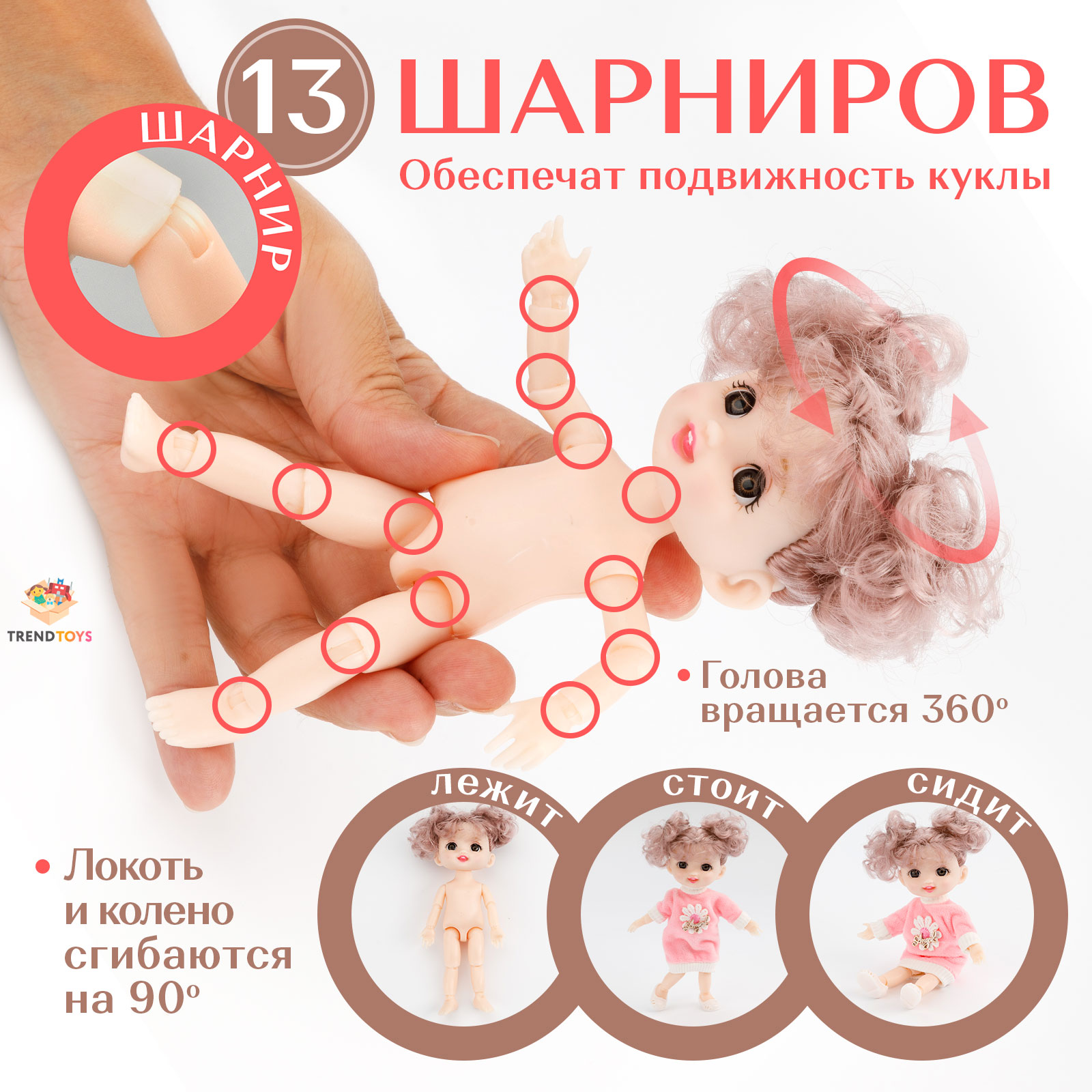Кукла модельная TrendToys Куколки модницы NIT003 - фото 5