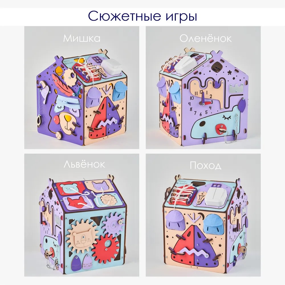 Игрушка Bunny Board бизиборд Домик Я играю - фото 3