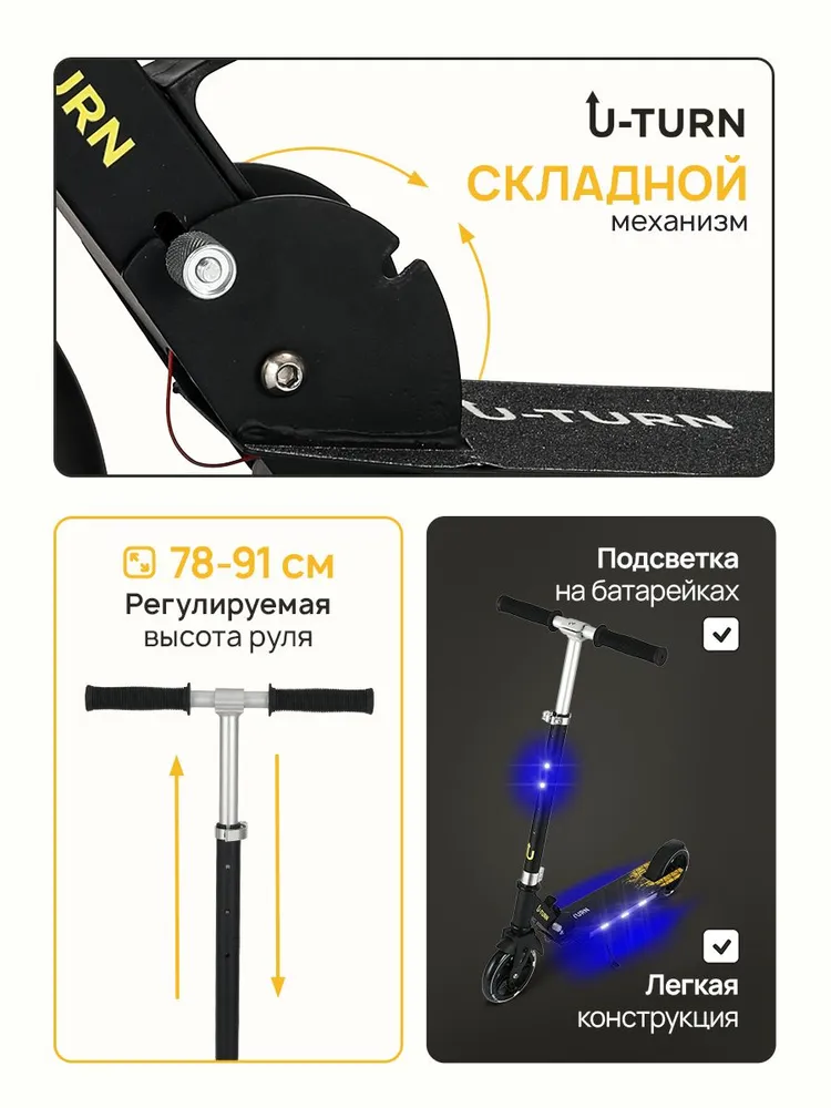 Самокат U-TURN двухколесный - фото 4
