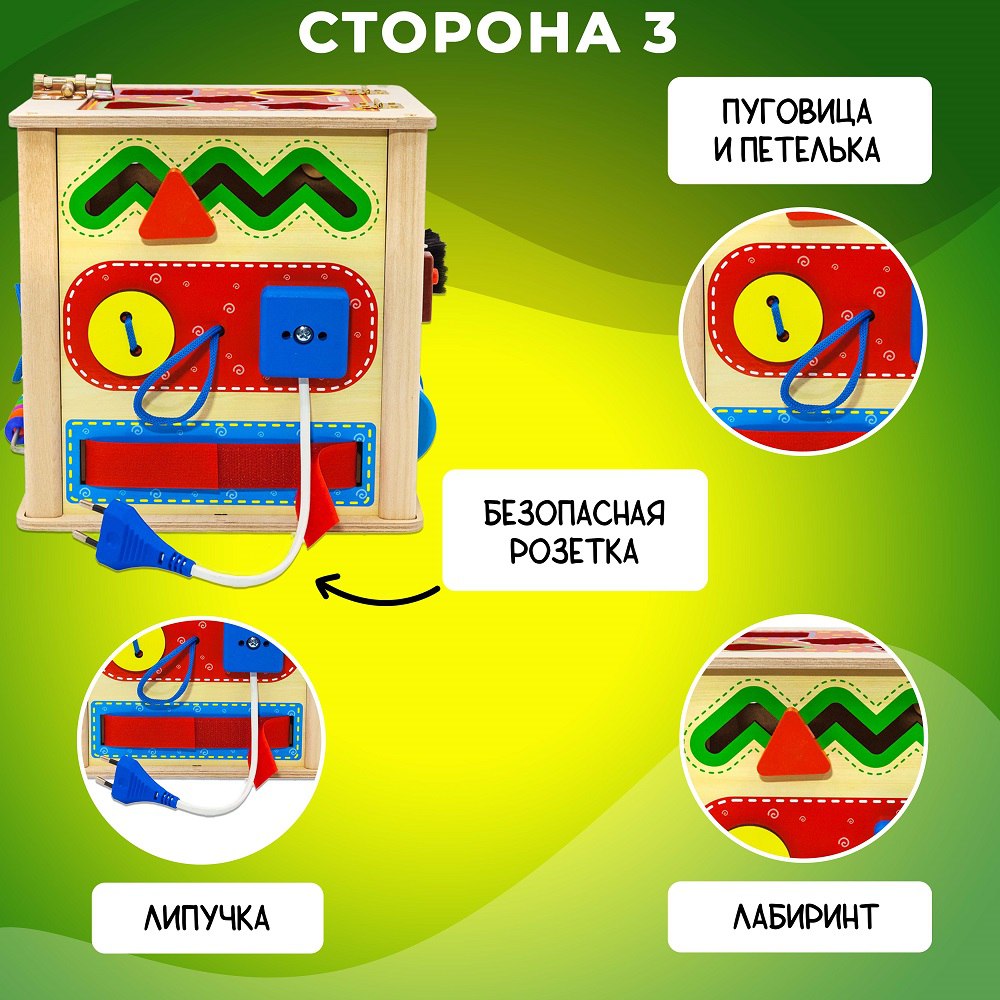 Игрушка Alatoys сортер БИЗИКУБ 16в1 - фото 5