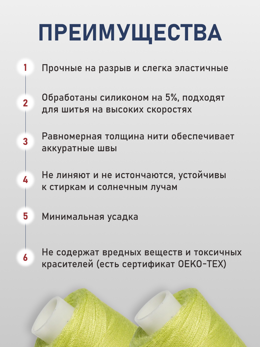 Нитки для шитья 40/2 Bestex 10шт цв 129 - фото 3