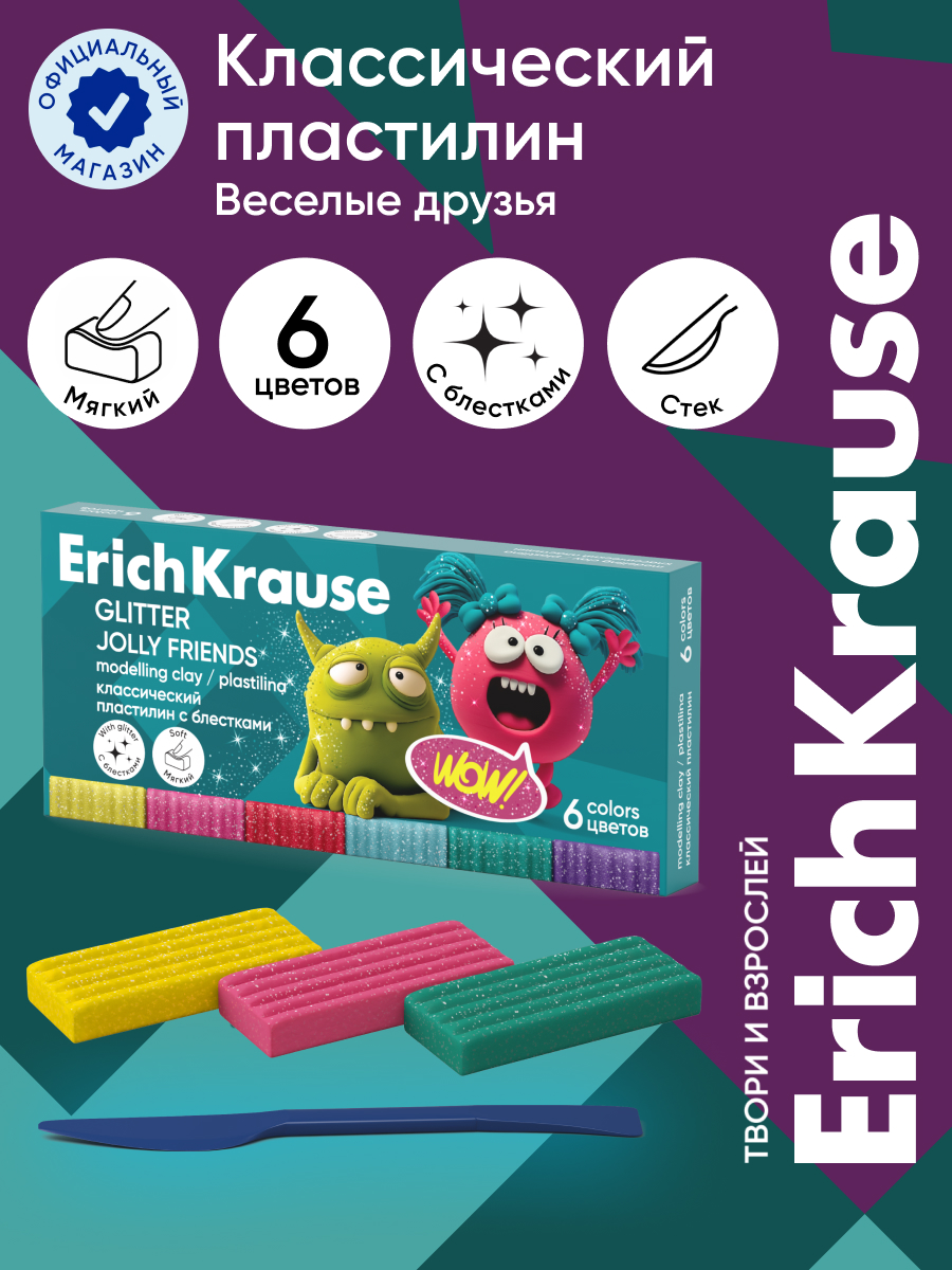 Пластилин ErichKrause Веселые друзья 6 цв. - фото 1