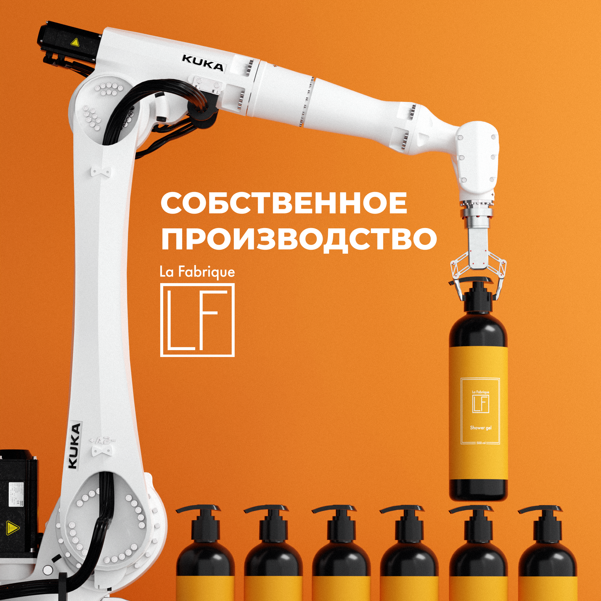 Гель La Fabrique 500 мл - фото 7