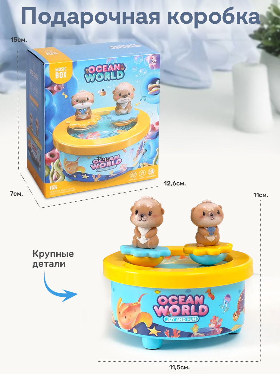 Игрушка TIPTOPOLIS юла музыкальная Выдры - фото 6