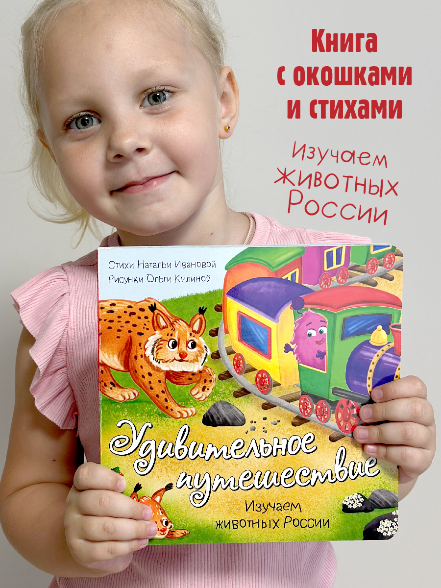 Детская книга БимБиМон для малышей с окошками Виммельбух про животных - фото 1