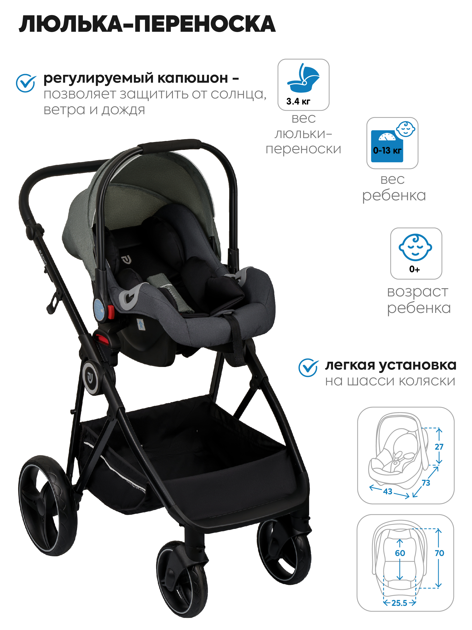 Коляска трансформер JOVOLA RAPID 3в1 зеленый - фото 6