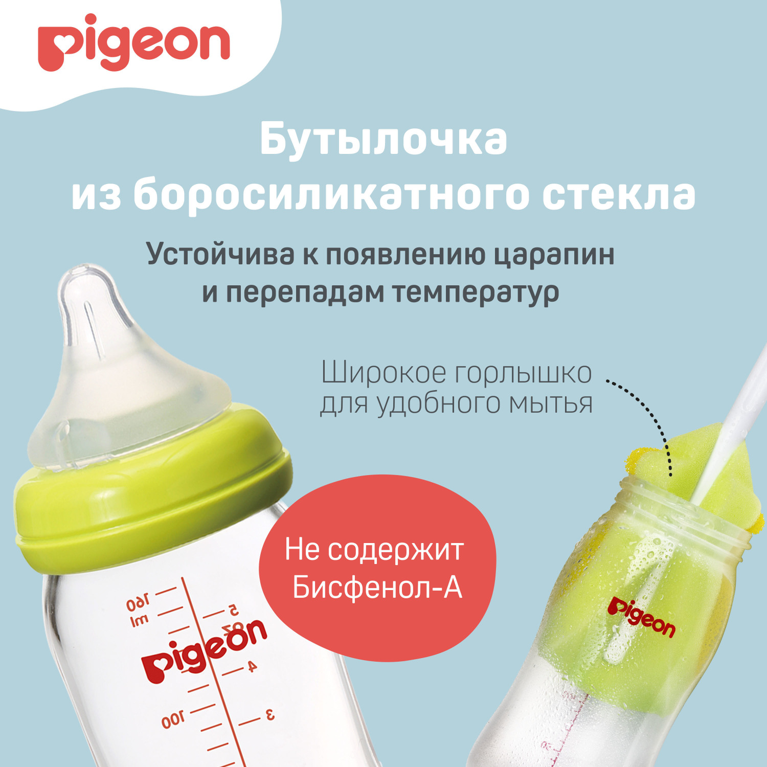 Бутылочка Pigeon 240 мл - фото 5