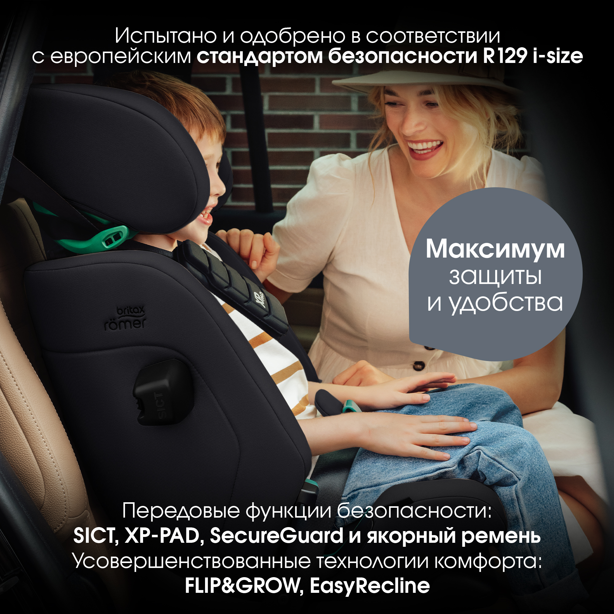 Автокресло Britax Roemer Advansafix Pro Lux Isofix 1/2/3 (9-36 кг) черный - фото 4
