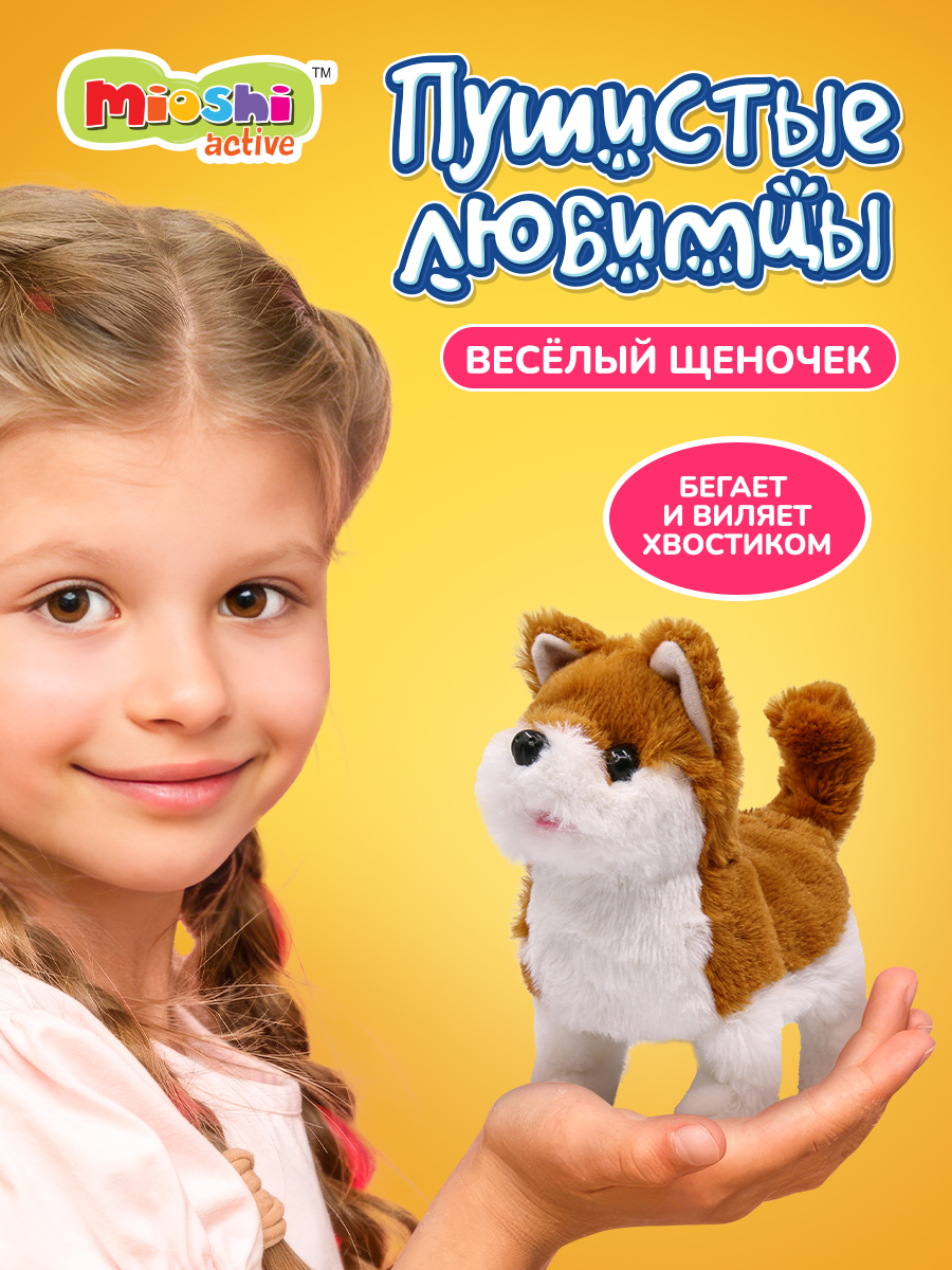 Игрушка мягкая Mioshi собачка Пушистые любимцы 13 см - фото 1