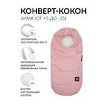 Конверт в коляску Mimimi