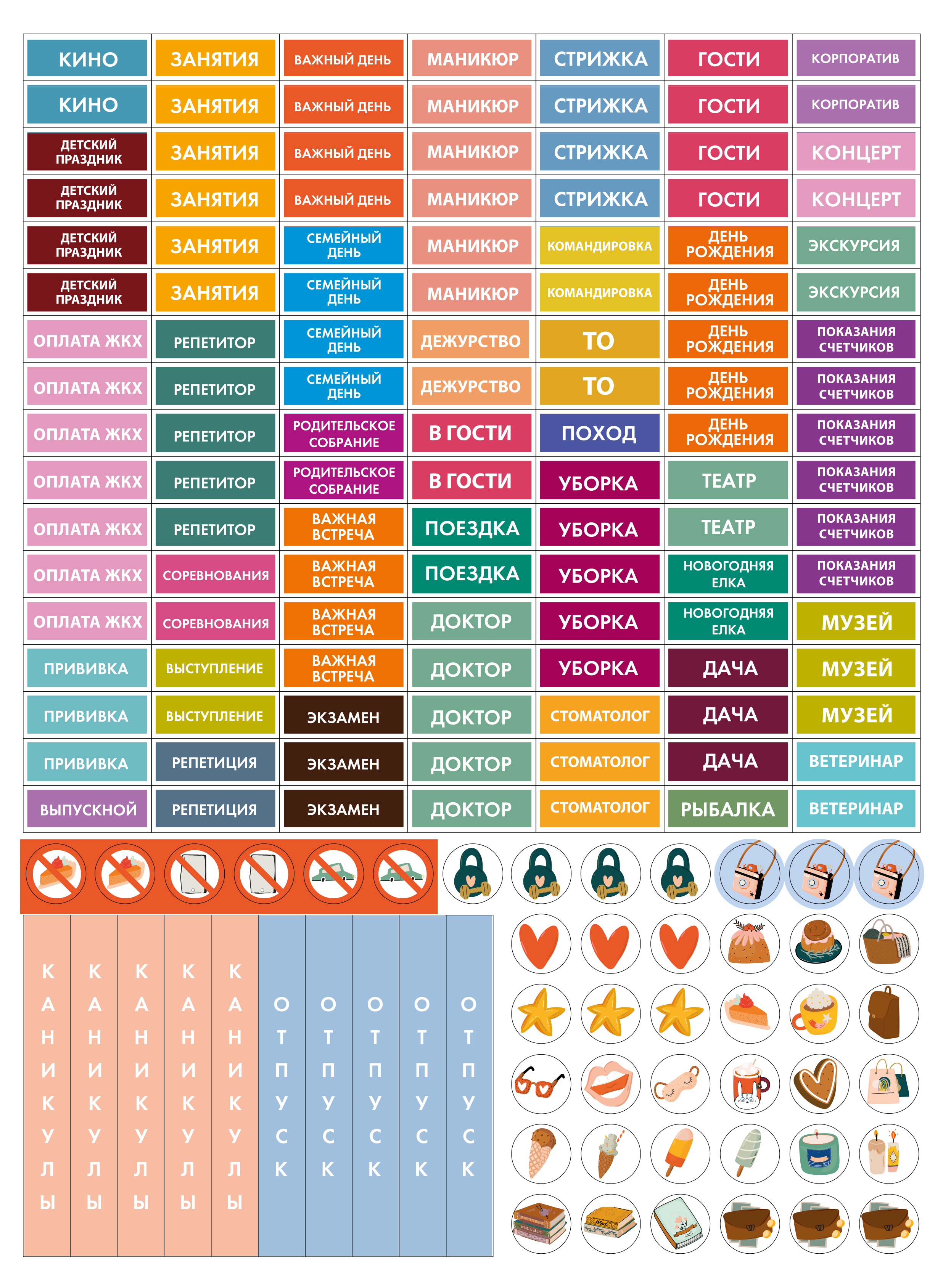 Планер настенный HappyLine Семейный планер 2026 год - фото 8