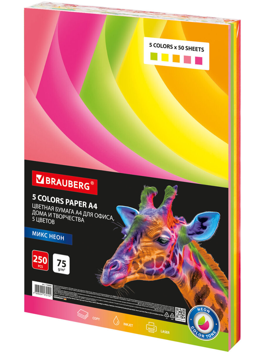 Цветная бумага Brauberg для принтера и школы А4 набор 250 листов 5 цветов - фото 4