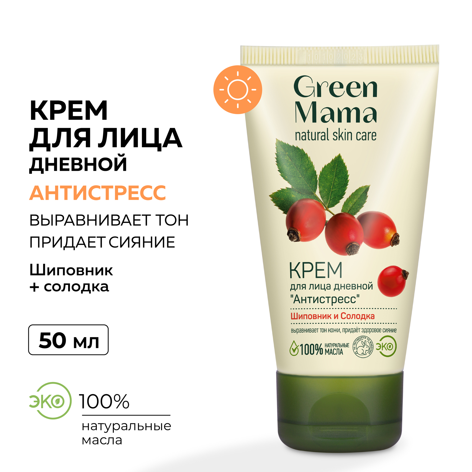 Крем Green Mama Антистресс Шиповник и солодка 50 мл - фото 2