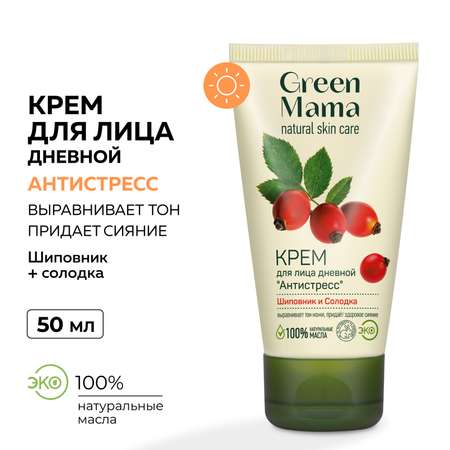 Крем Green Mama Антистресс Шиповник и солодка 50 мл