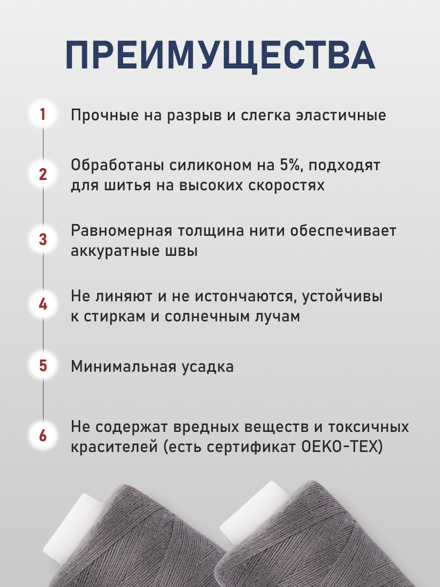Нитки для шитья 40/2 Bestex 10шт цв 395 - фото 3