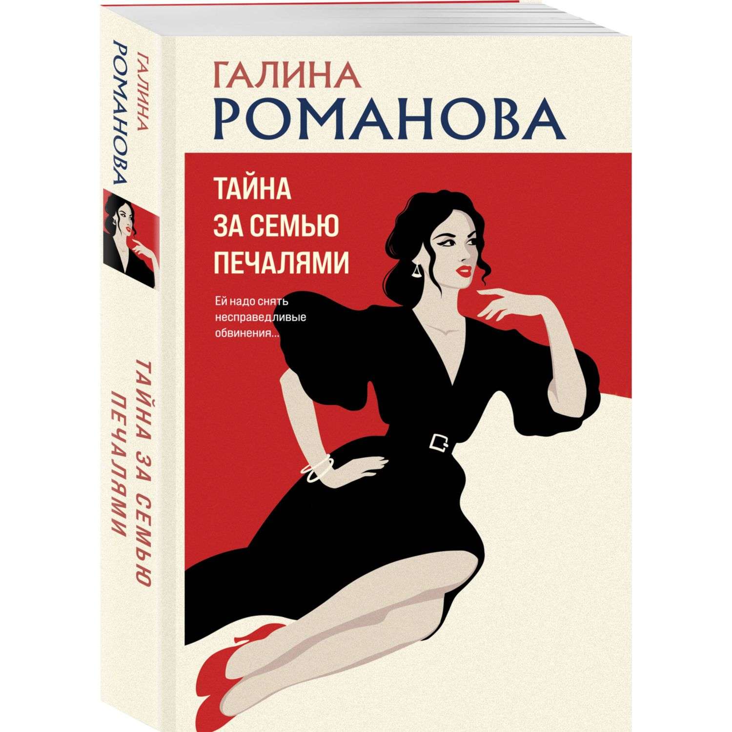 Книга Эксмо детективы в ассортименте - фото 11