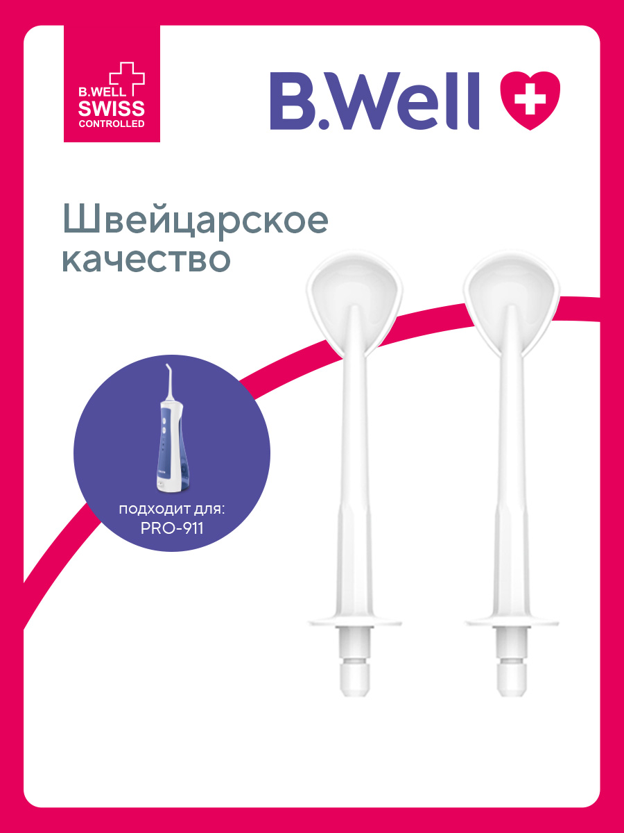 Изображение товара Насадка для ирригатора B.Well PRO-911 для чистки языка 2 шт