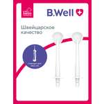 Насадка B.Well