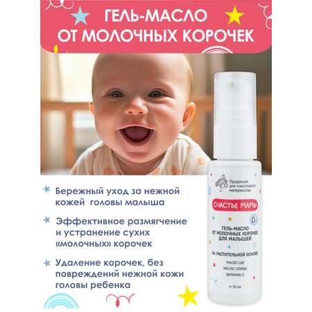 Гель Алфит Плюс 30 мл 1 шт.