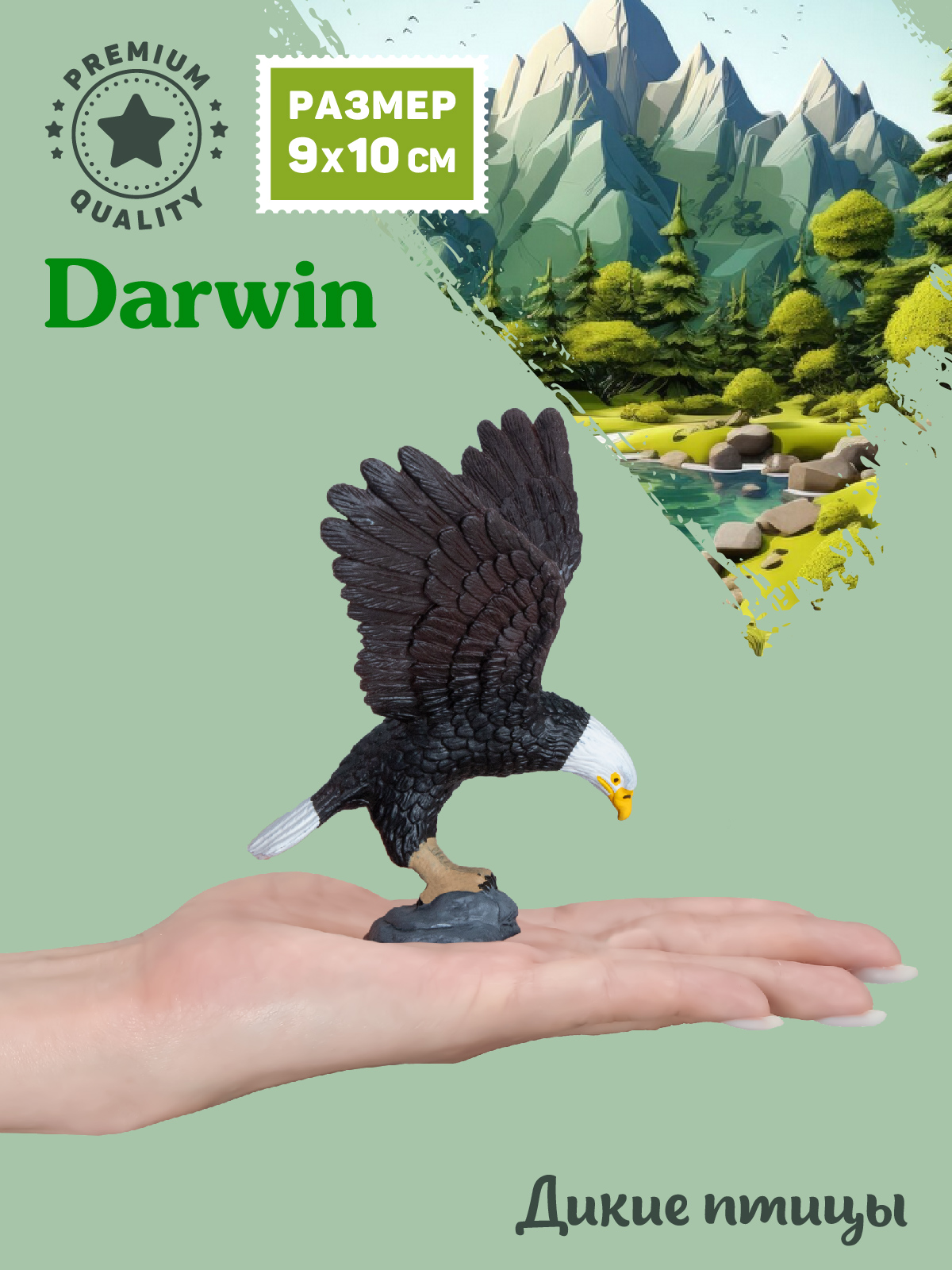 Фигурка DARWIN Животные Белоголовый орлан - фото 2