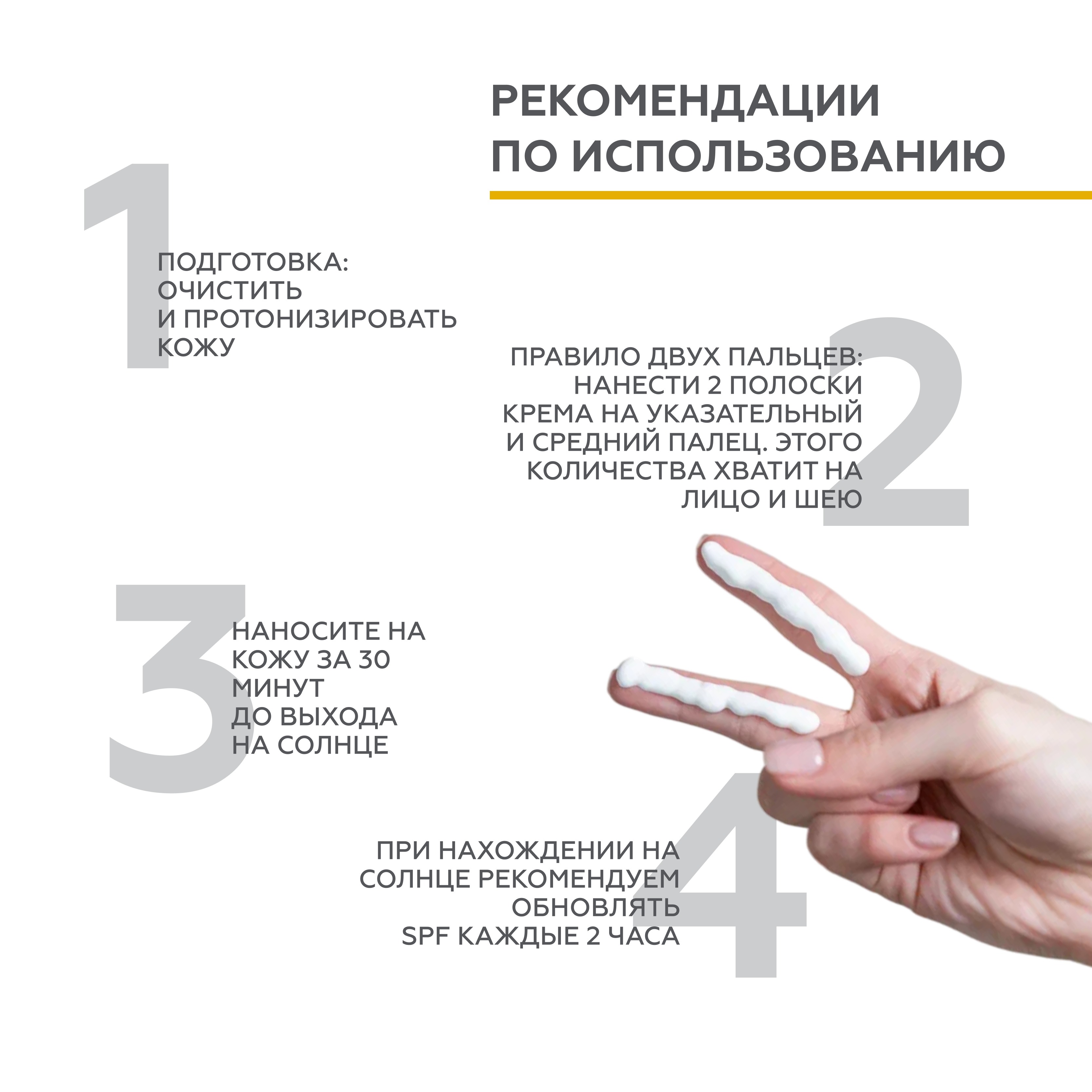 Крем солнцезащитный для лица GELTEK SPF 50 + Мультипротектор oil free 50 мл - фото 9