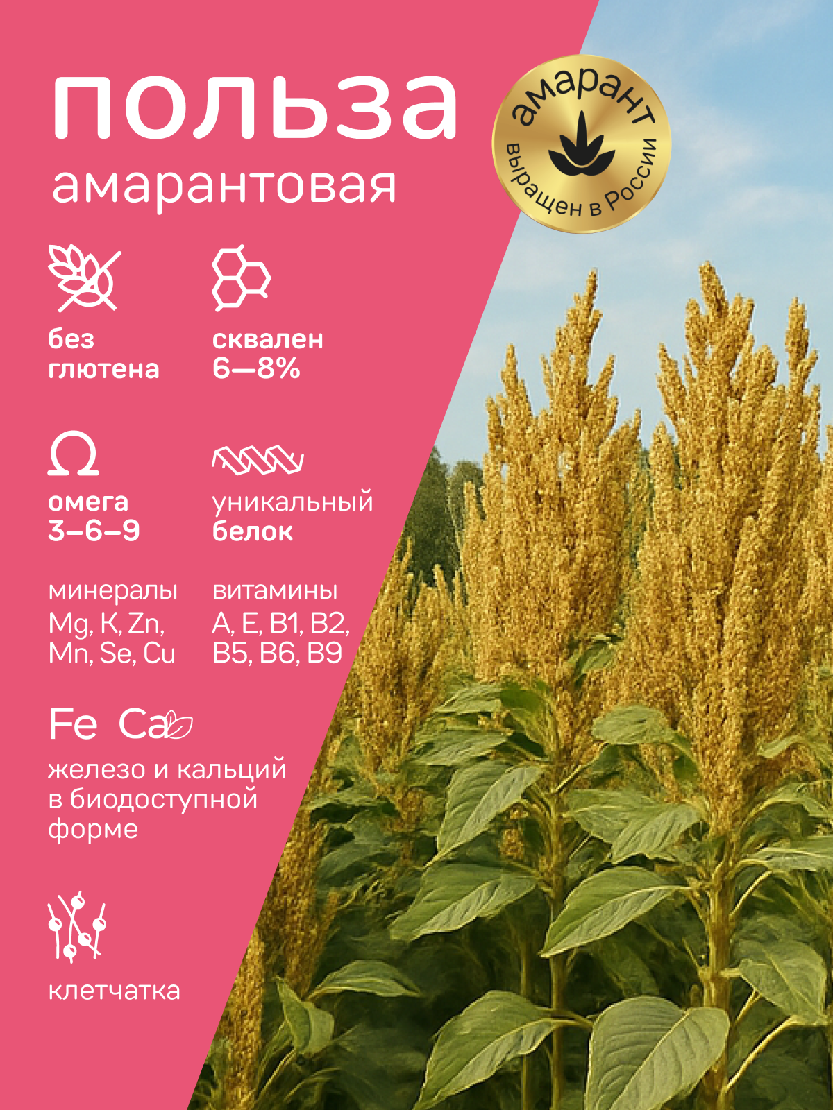 Батончик Amarancho фруктово-зерновой - фото 3