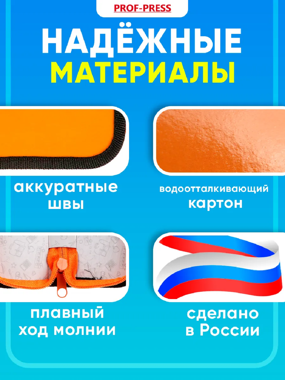 Пенал книжка Profit - фото 3