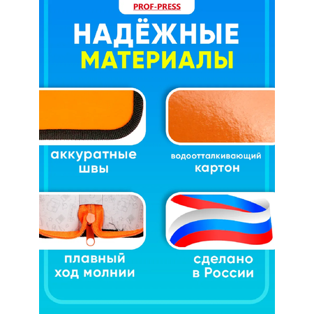 Пенал книжка Profit