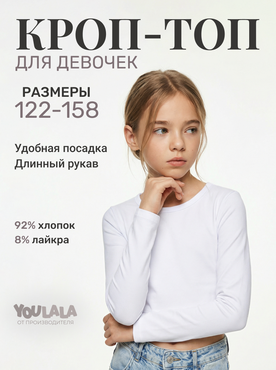 Лонгслив YOULALA 1499100107 - фото 2