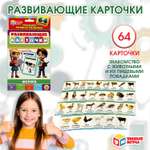 Настольная игра Умные игры Ферма
