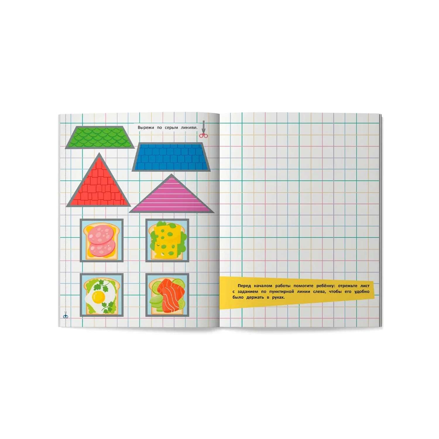 Книга-игрушка Феникс вырезаем животных из бумаги - фото 26