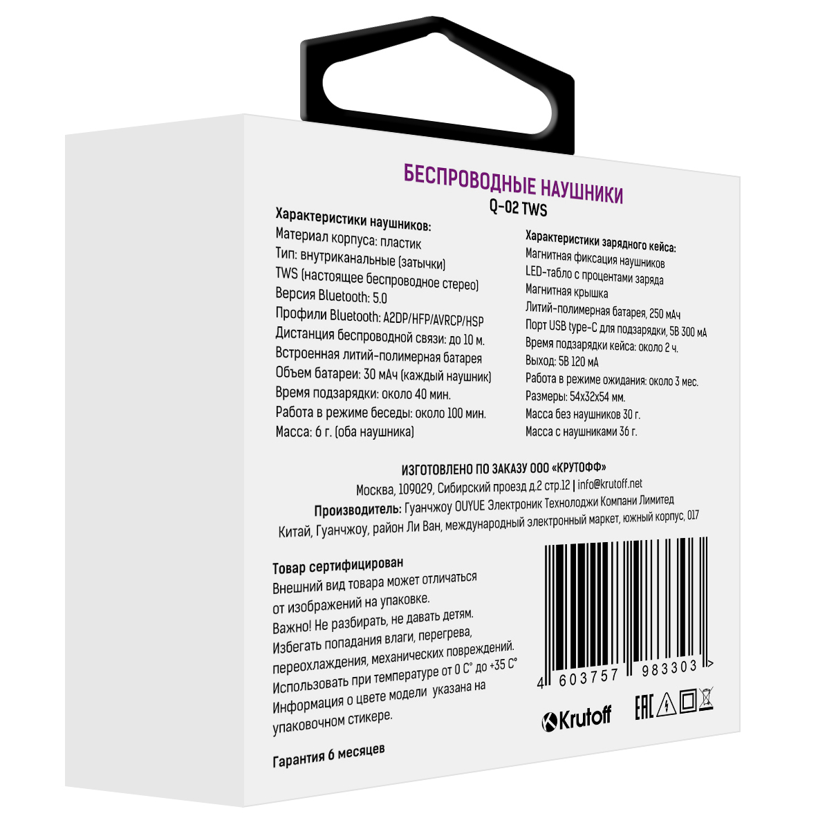 Наушники TWS Krutoff - фото 4