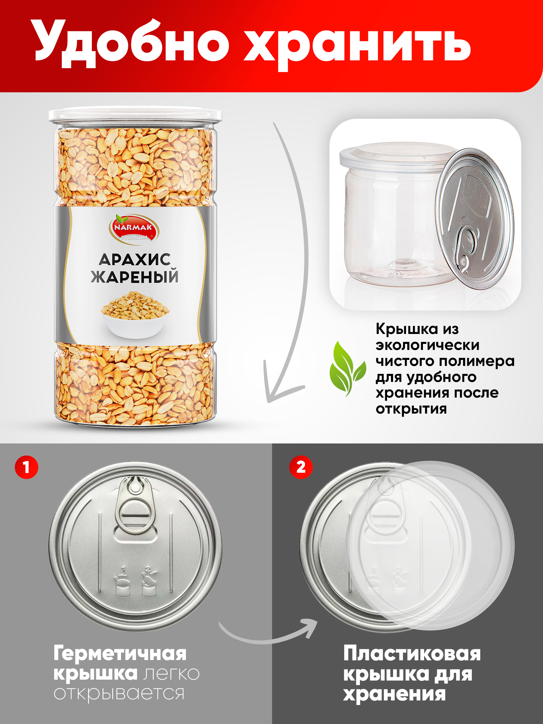 Арахис Narmak соленый1000 - фото 4