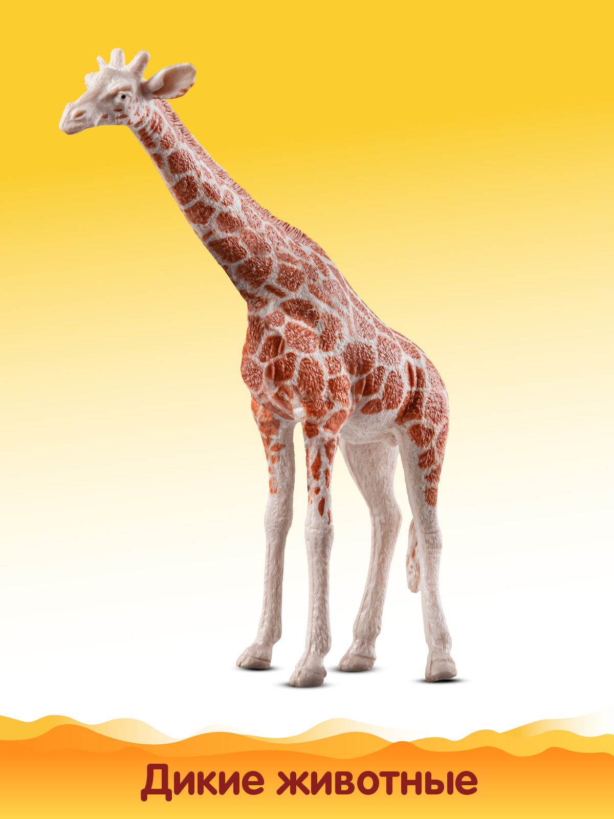 Игровой набор DARWIN Животные Африки 6 шт - фото 7