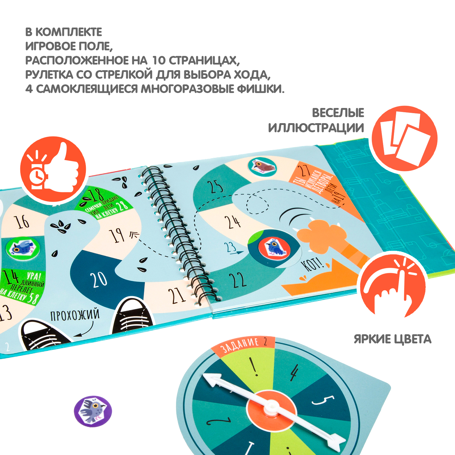 Настольная игра Bondibon в дорогу Большое путешествие - фото 2