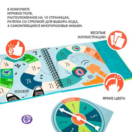 Настольная игра Bondibon в дорогу Большое путешествие