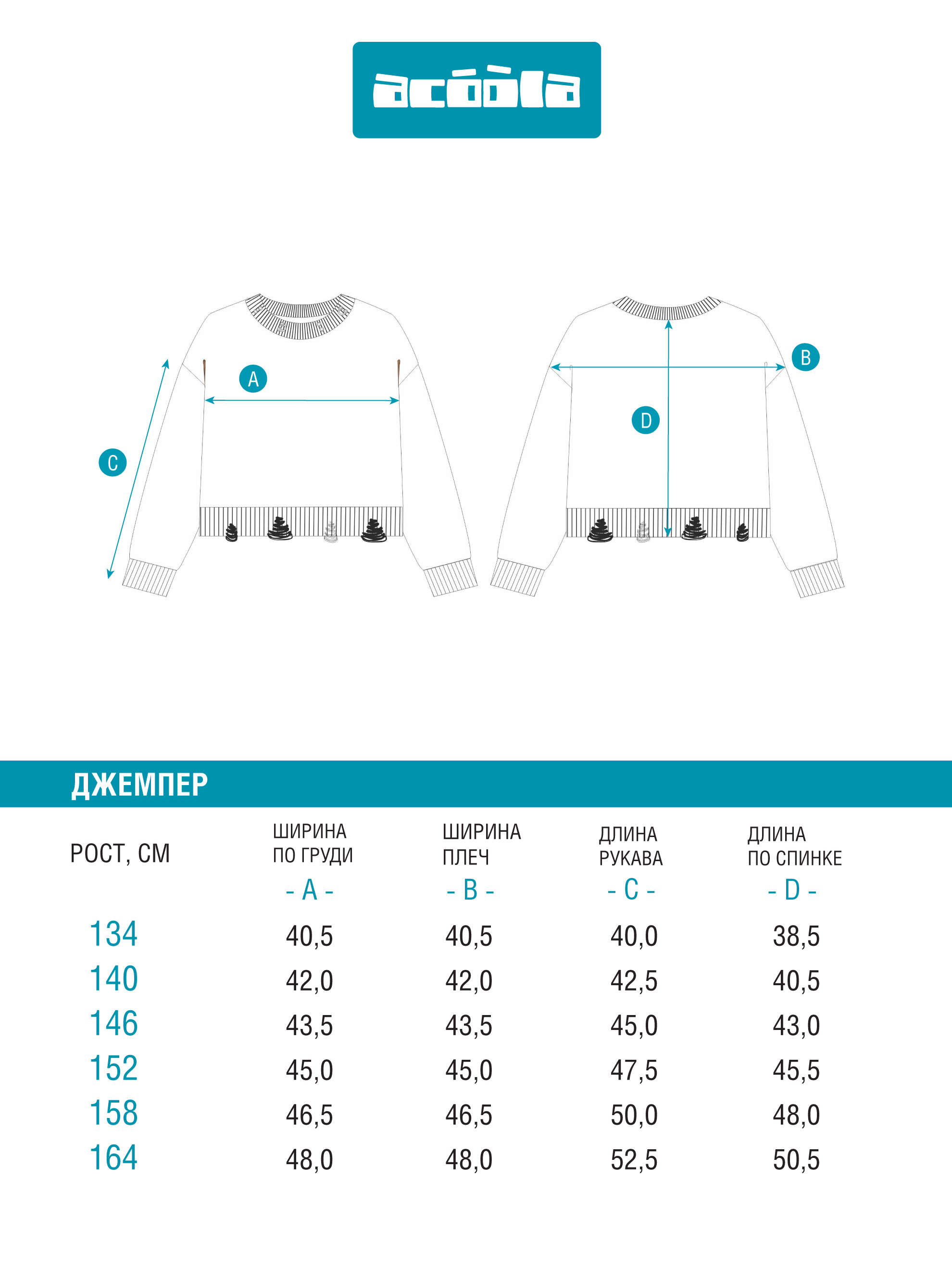 Джемпер Acoola 20210310241_0089695 - фото 9