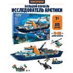 Конструктор Madliani Корабль Исследователь Арктики 815 дет.