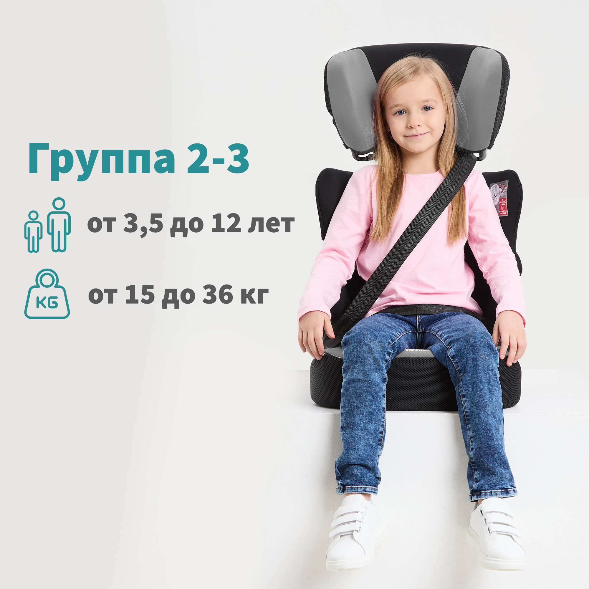 Автокресло Nania Befix 2/3 (15-36 кг) - фото 5