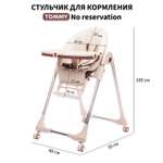 Стульчик для кормления TOMMY No reservation бежевый