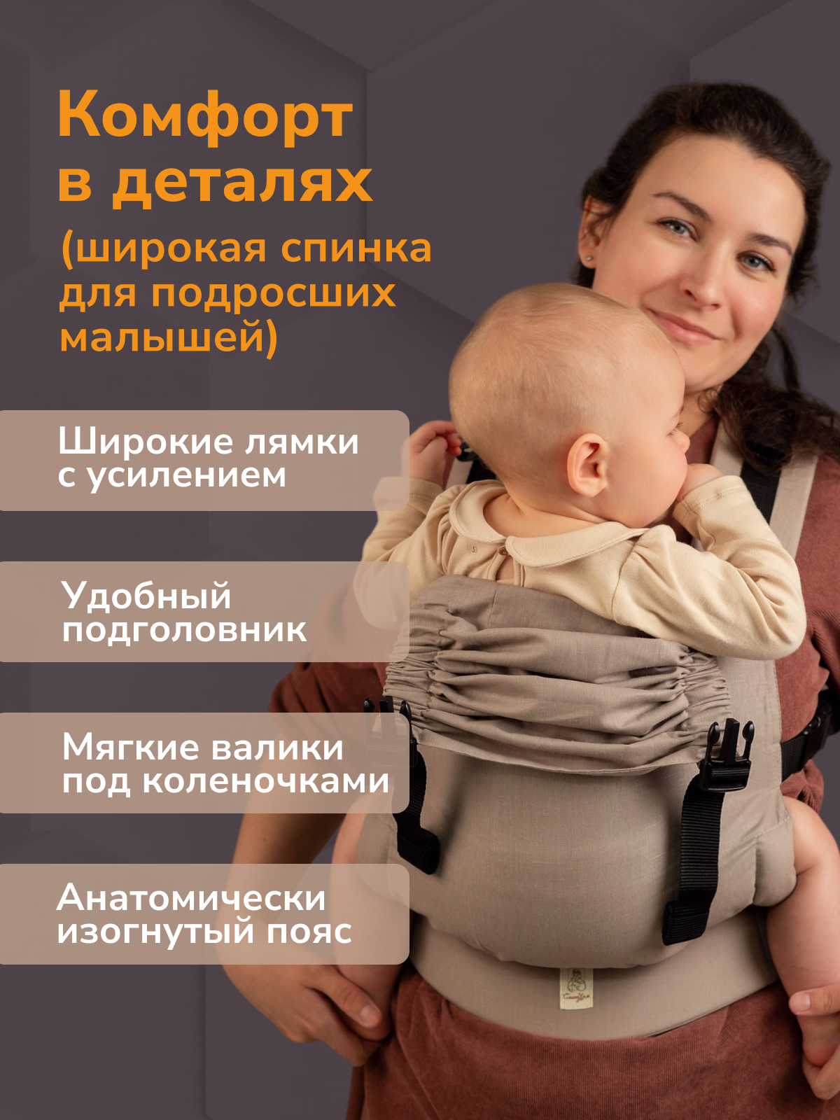 Эргорюкзак СлингУля Стандарт 6+ - фото 2